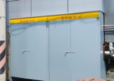 인천 연안부두 수산물가공업체 고압가스시공